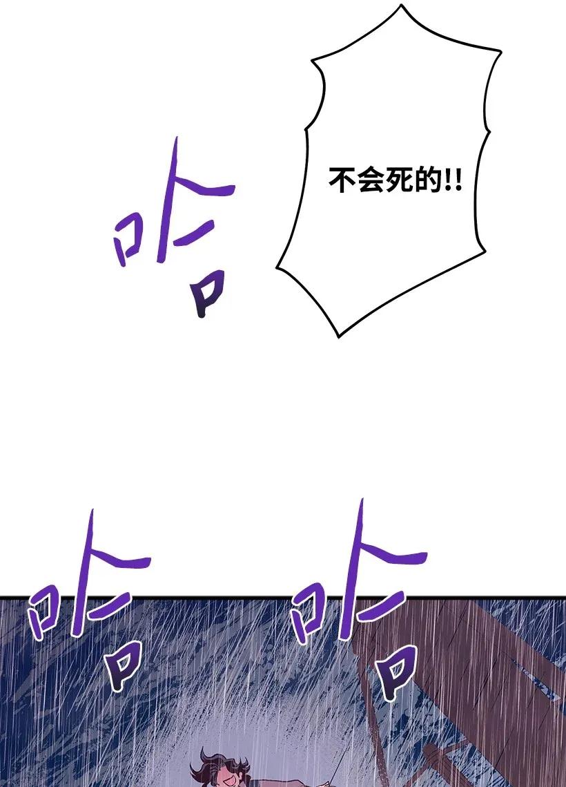 《失落的公主》47 死里逃生 第36页