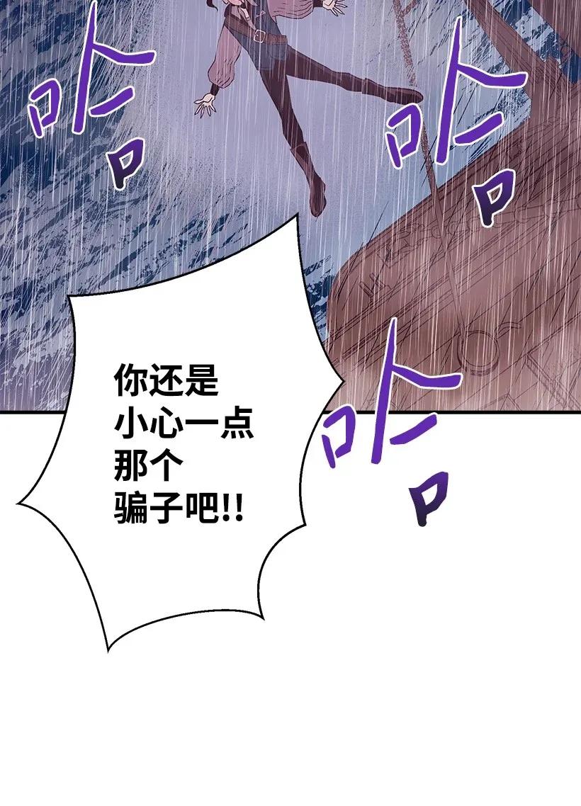 《失落的公主》47 死里逃生 第37页