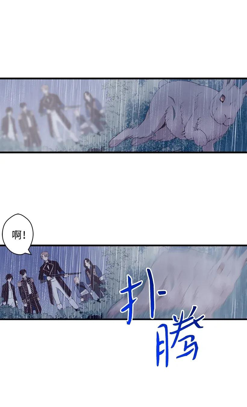 《失落的公主》47 死里逃生 第3页
