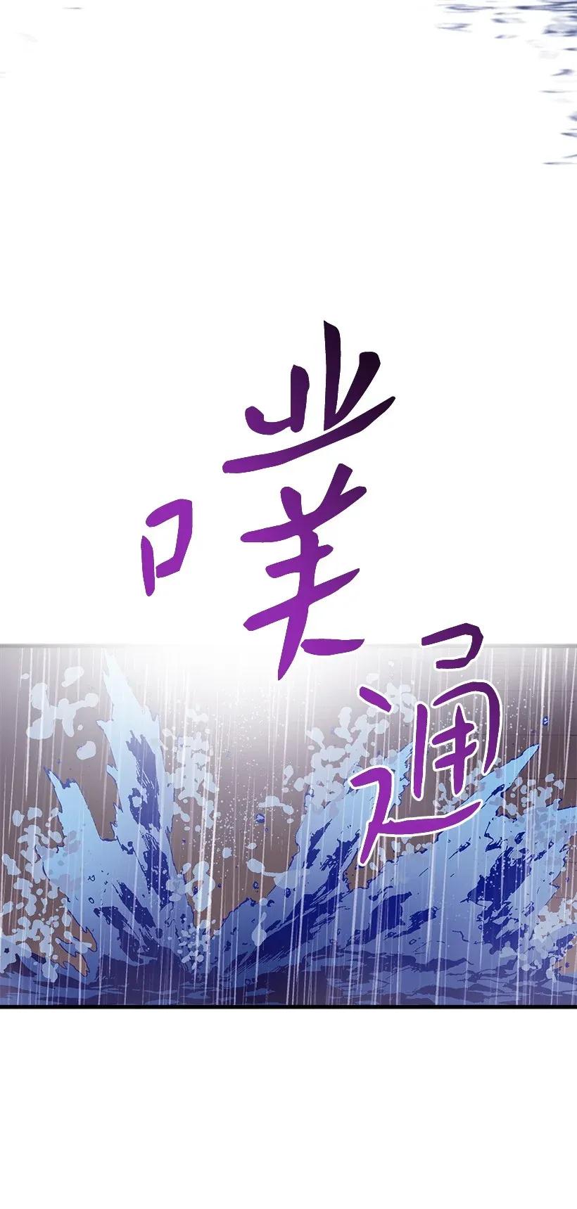 《失落的公主》47 死里逃生 第40页