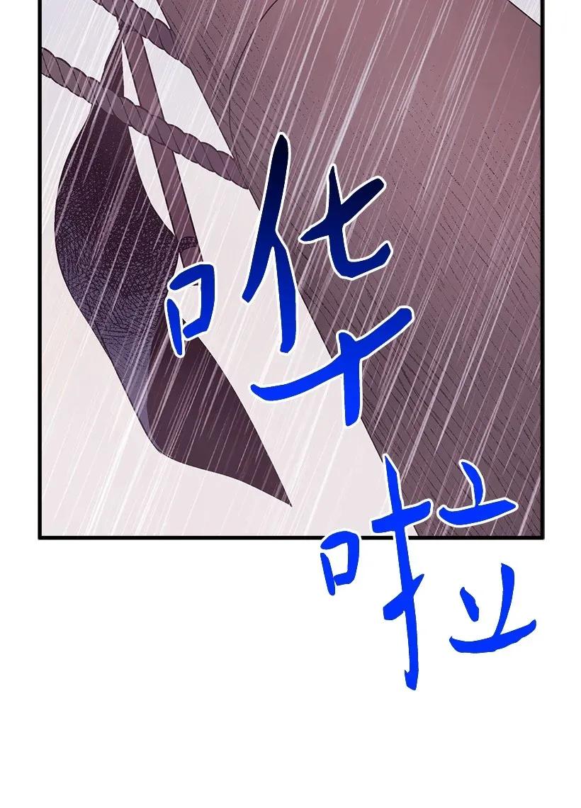 《失落的公主》47 死里逃生 第45页