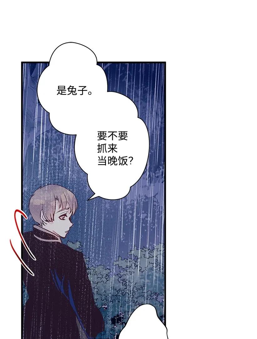 《失落的公主》47 死里逃生 第4页