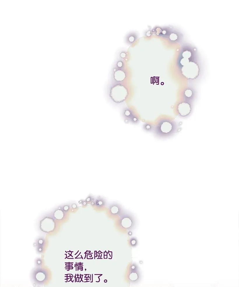 《失落的公主》47 死里逃生 第50页