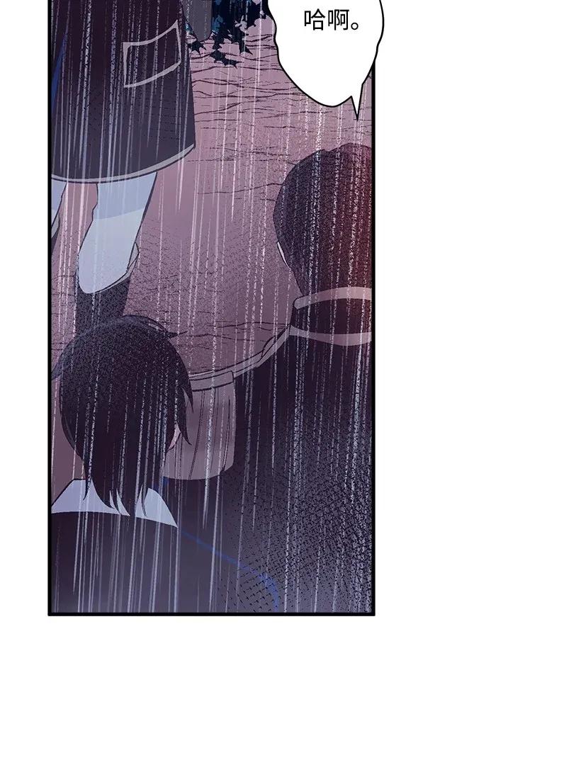 《失落的公主》47 死里逃生 第5页