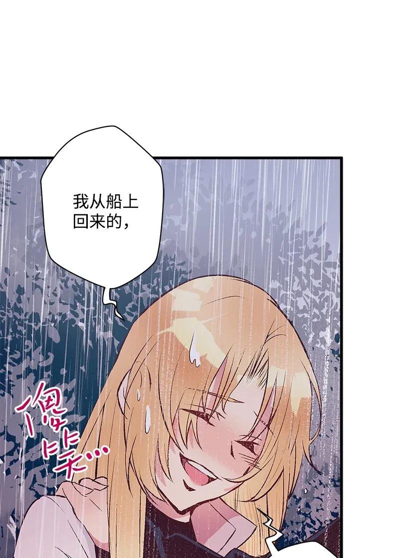 《失落的公主》48 听故事 第12页