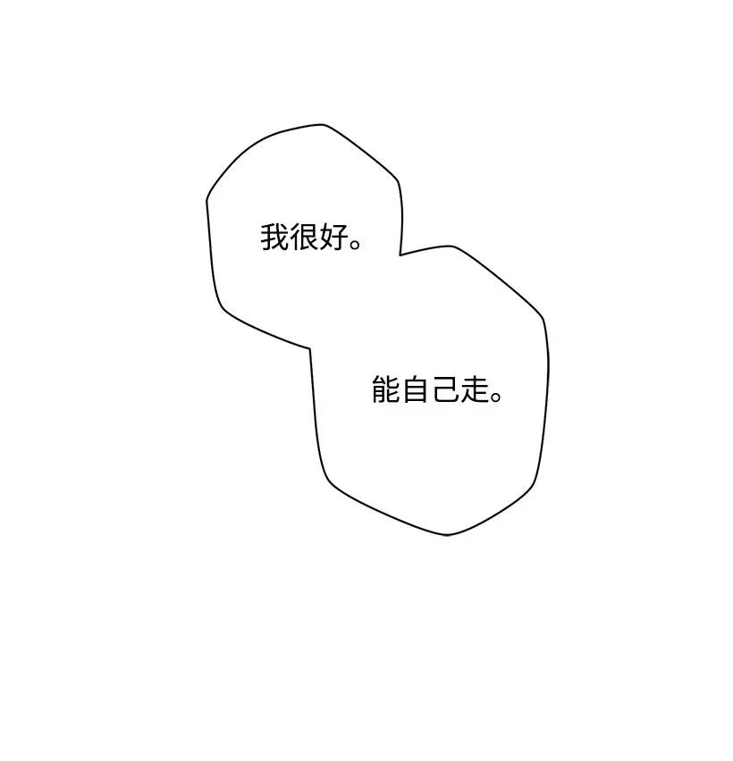 《失落的公主》48 听故事 第16页