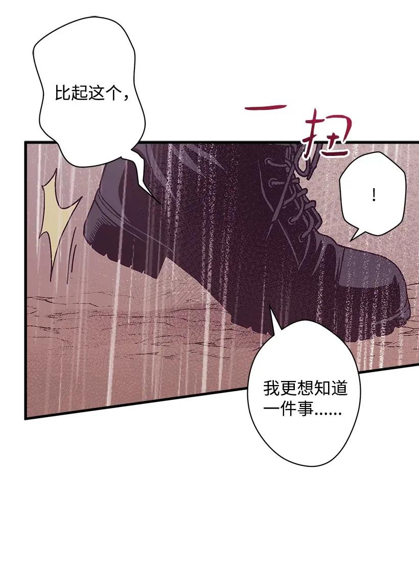 《失落的公主》48 听故事 第17页