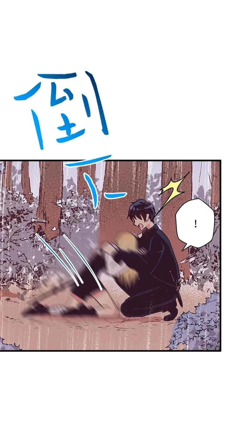 《失落的公主》48 听故事 第18页
