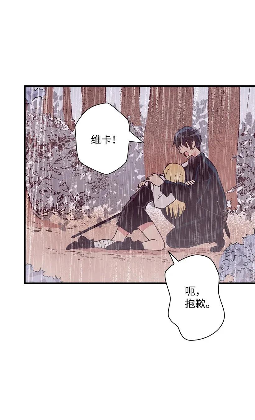 《失落的公主》48 听故事 第19页