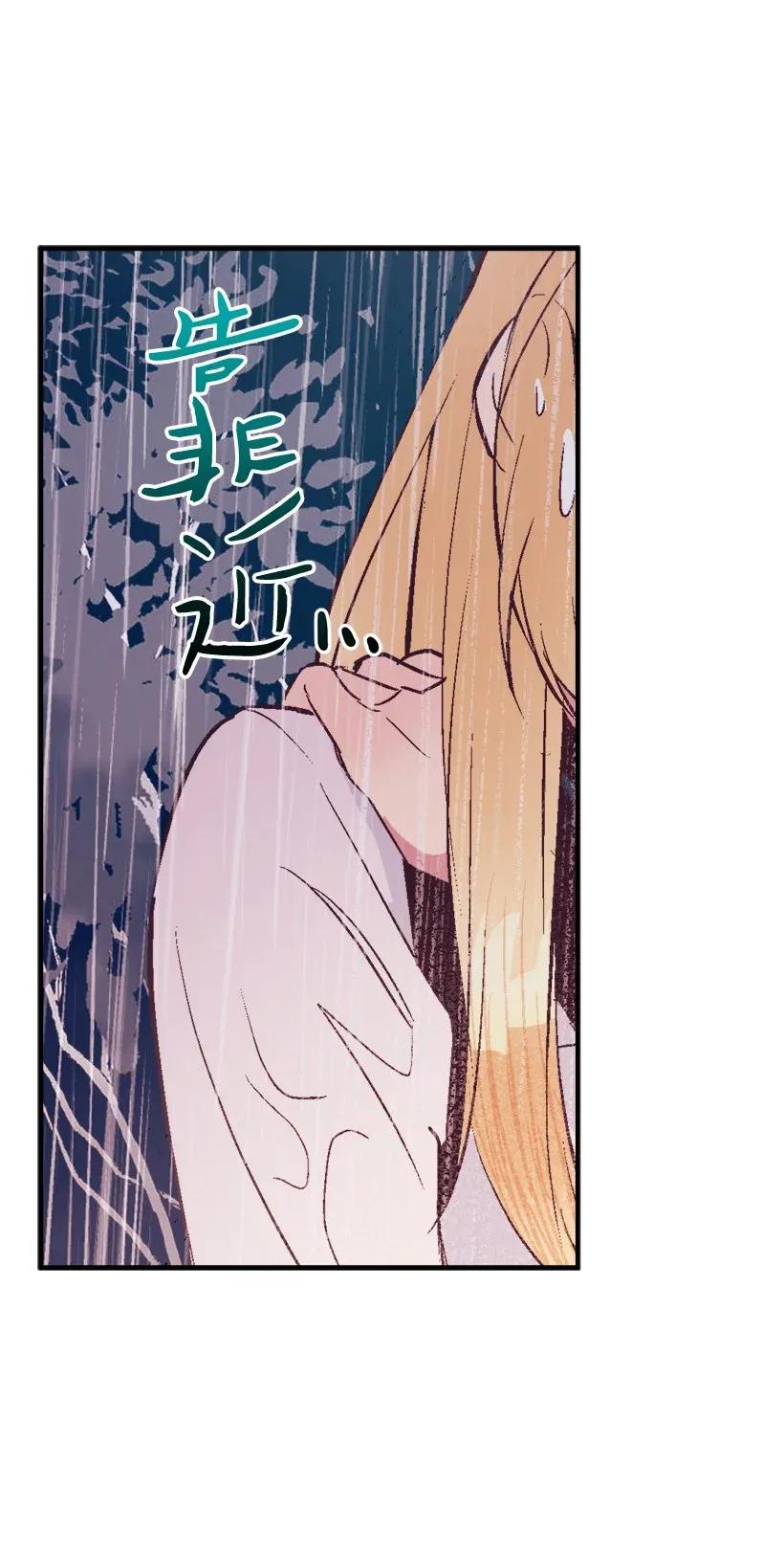 《失落的公主》48 听故事 第20页