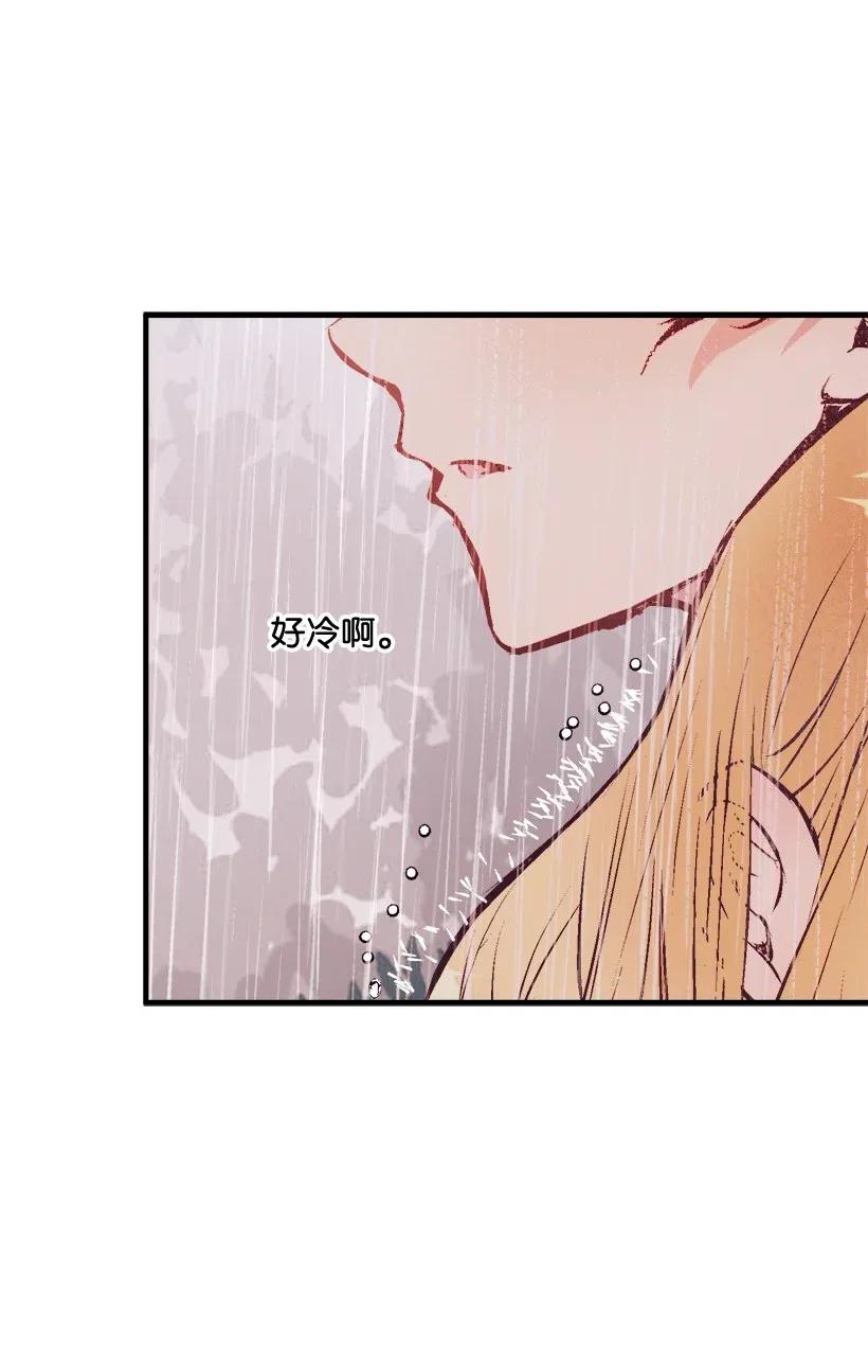 《失落的公主》48 听故事 第21页