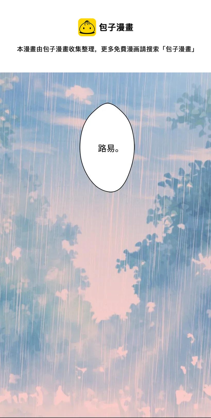 《失落的公主》48 听故事 第23页