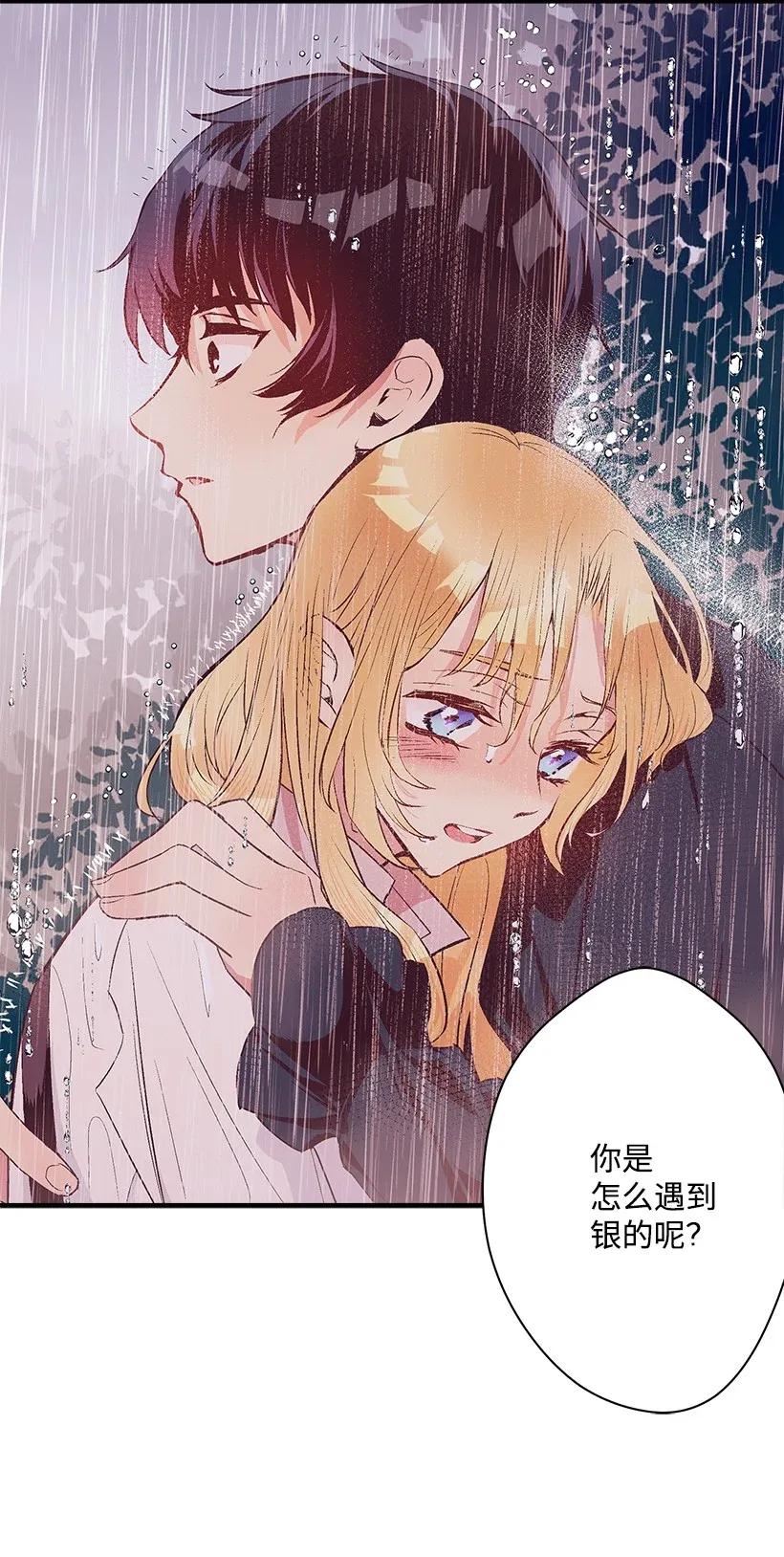 《失落的公主》48 听故事 第24页