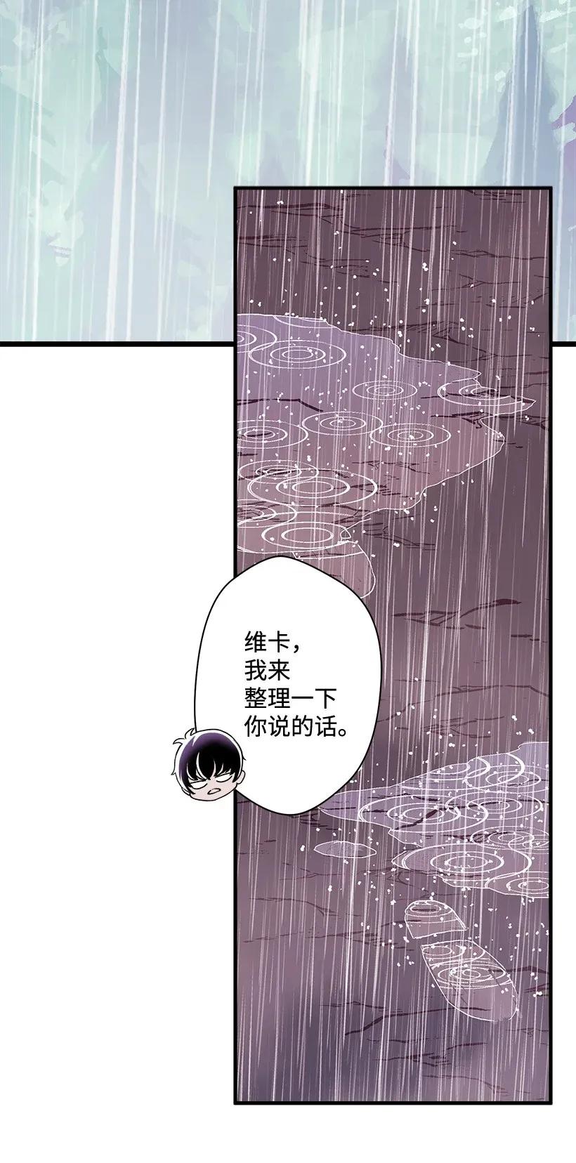 《失落的公主》48 听故事 第32页