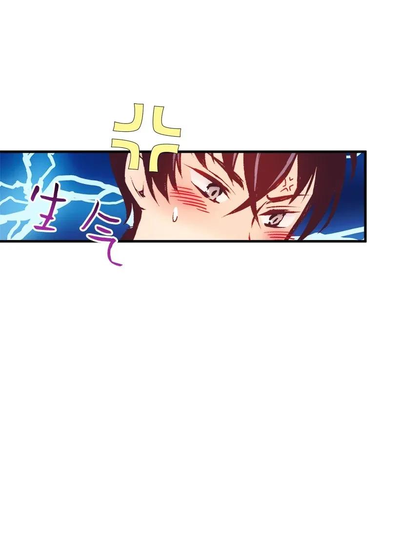 《失落的公主》48 听故事 第35页