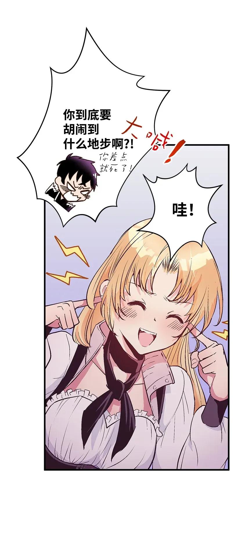 《失落的公主》48 听故事 第36页