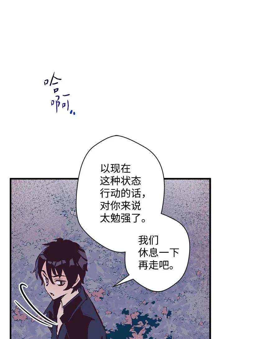 《失落的公主》48 听故事 第37页