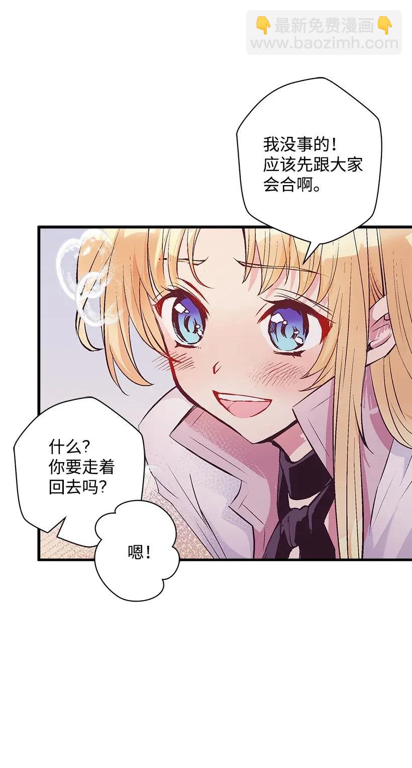 《失落的公主》48 听故事 第39页