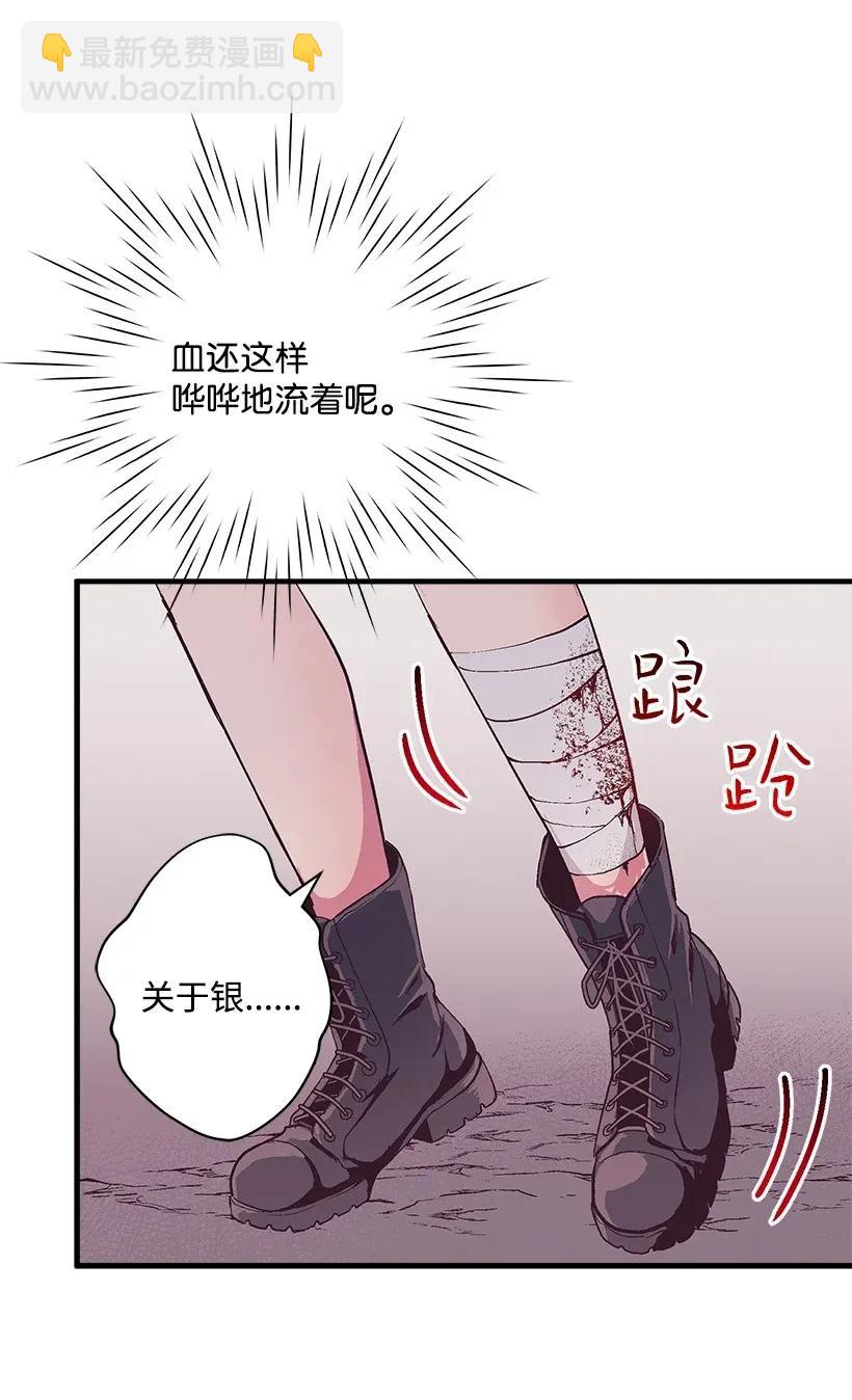 《失落的公主》48 听故事 第41页