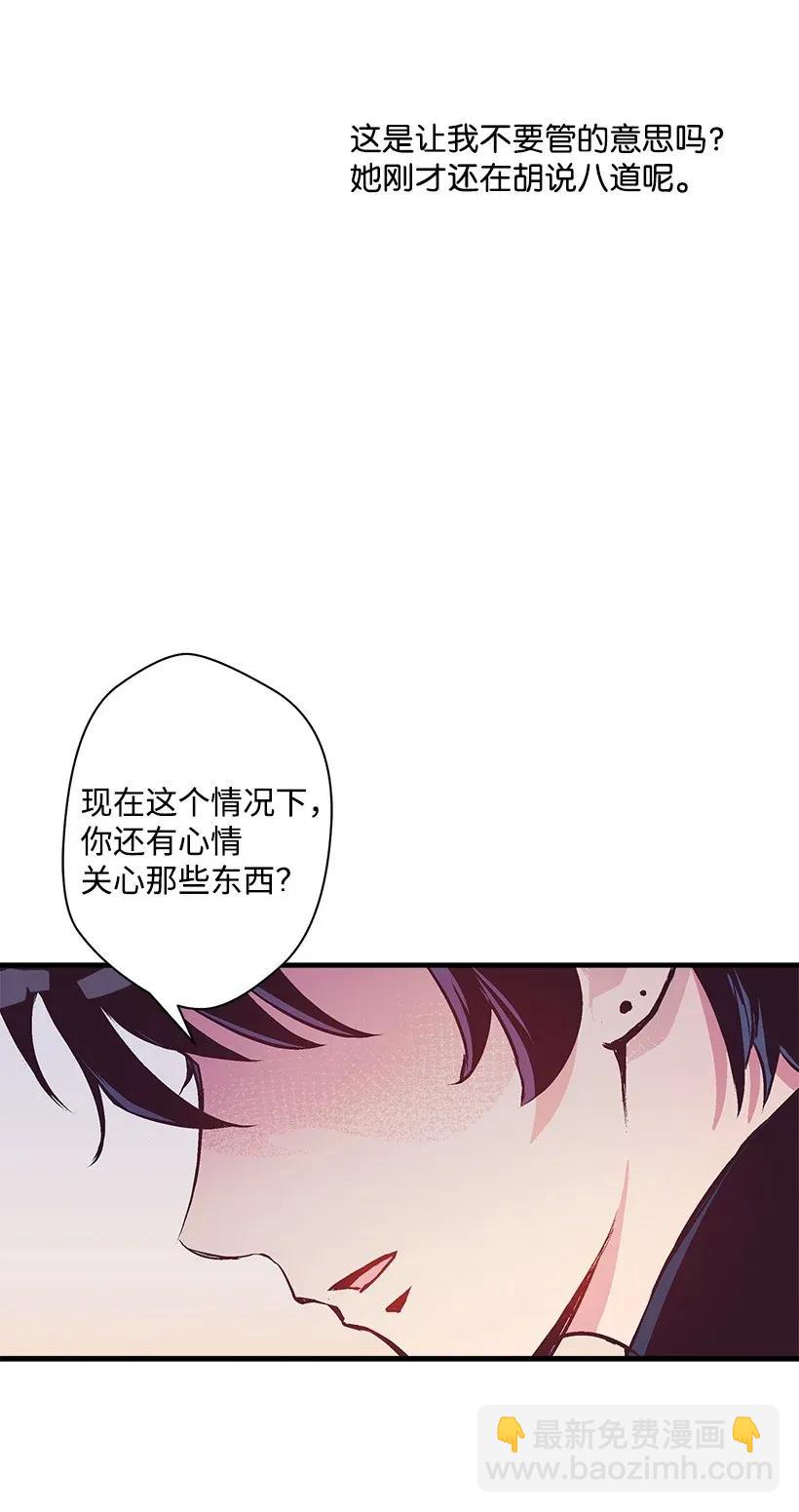 《失落的公主》48 听故事 第42页