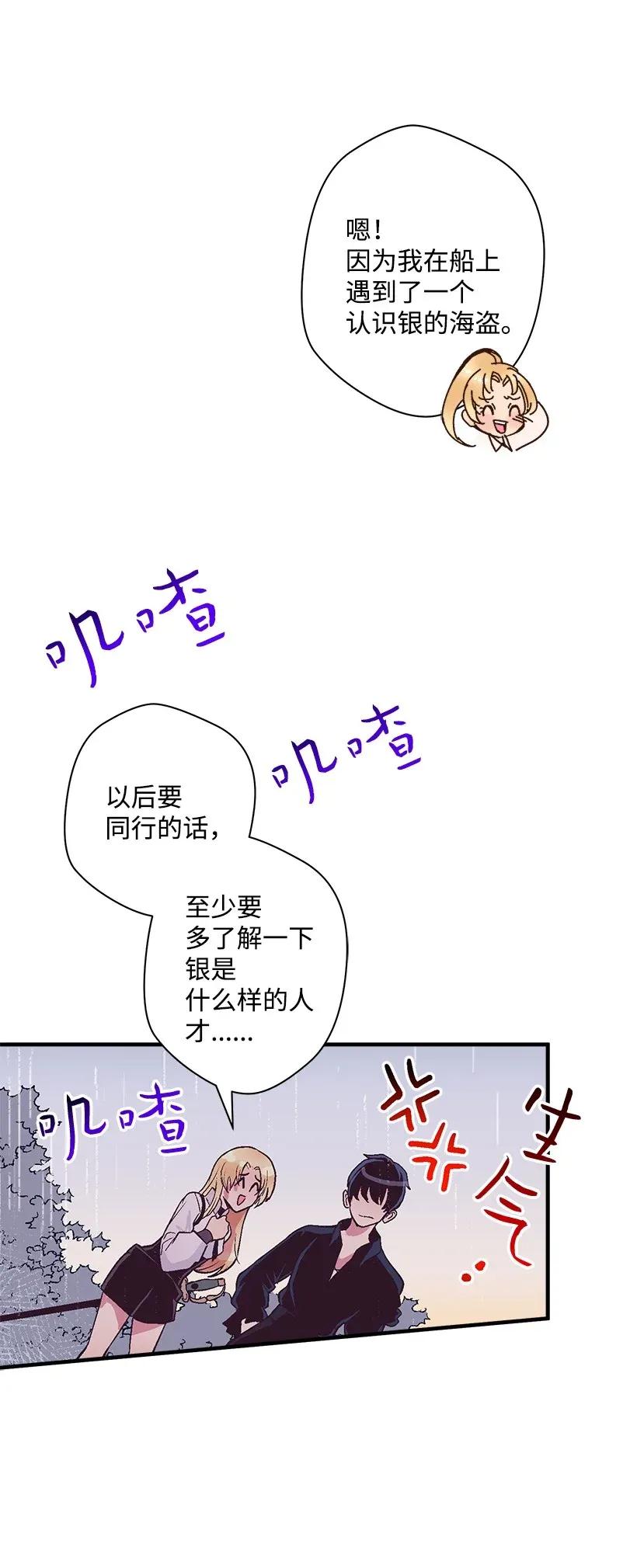 《失落的公主》48 听故事 第43页
