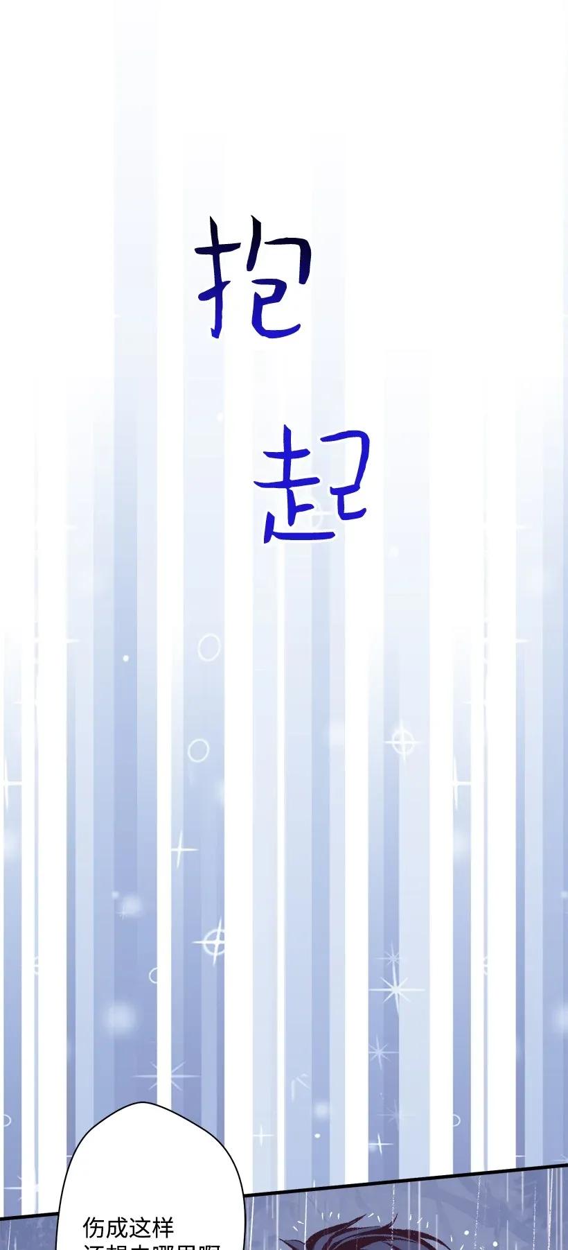 《失落的公主》48 听故事 第45页