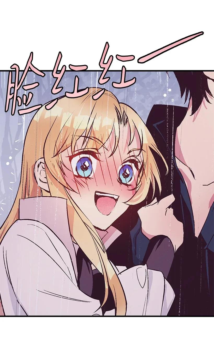 《失落的公主》48 听故事 第47页