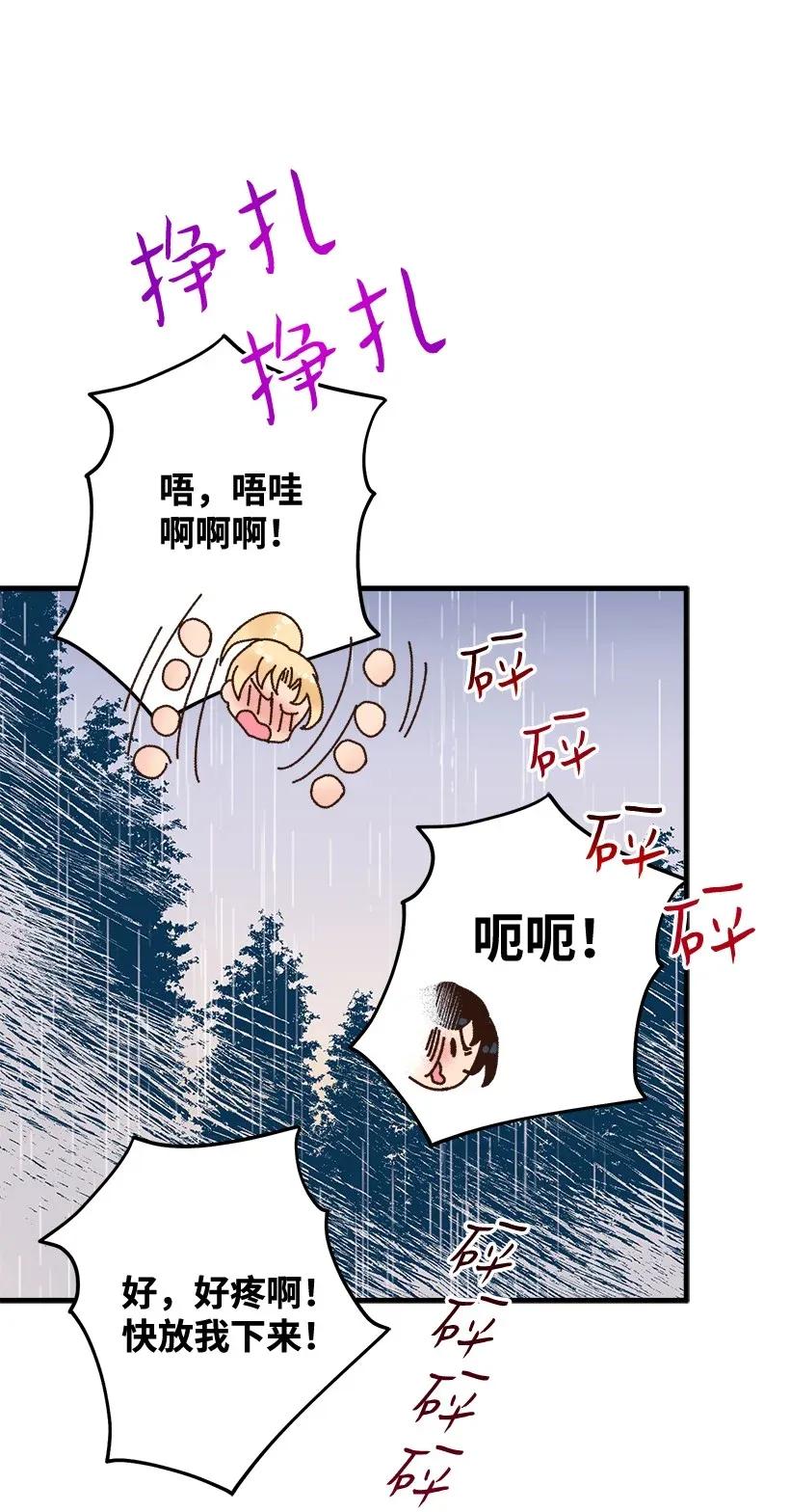 《失落的公主》48 听故事 第48页