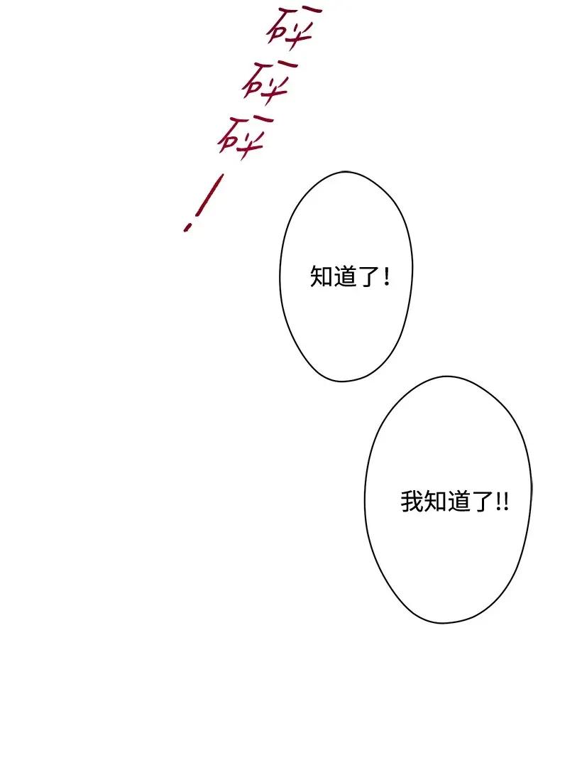 《失落的公主》48 听故事 第49页