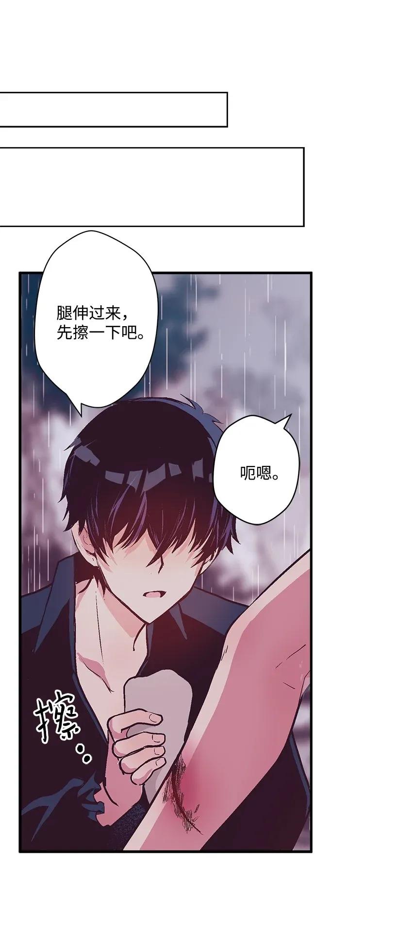 《失落的公主》48 听故事 第50页