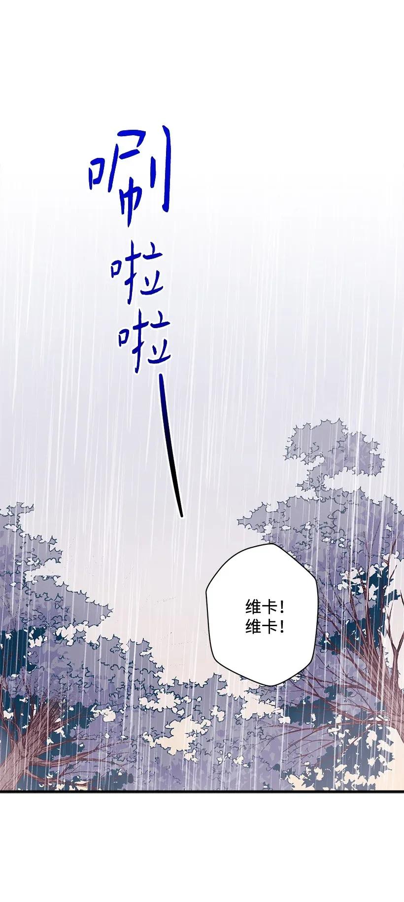 《失落的公主》48 听故事 第5页