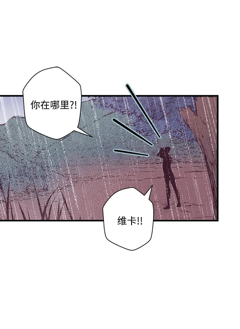 《失落的公主》48 听故事 第6页