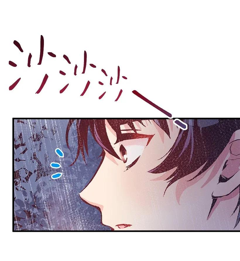 《失落的公主》48 听故事 第7页