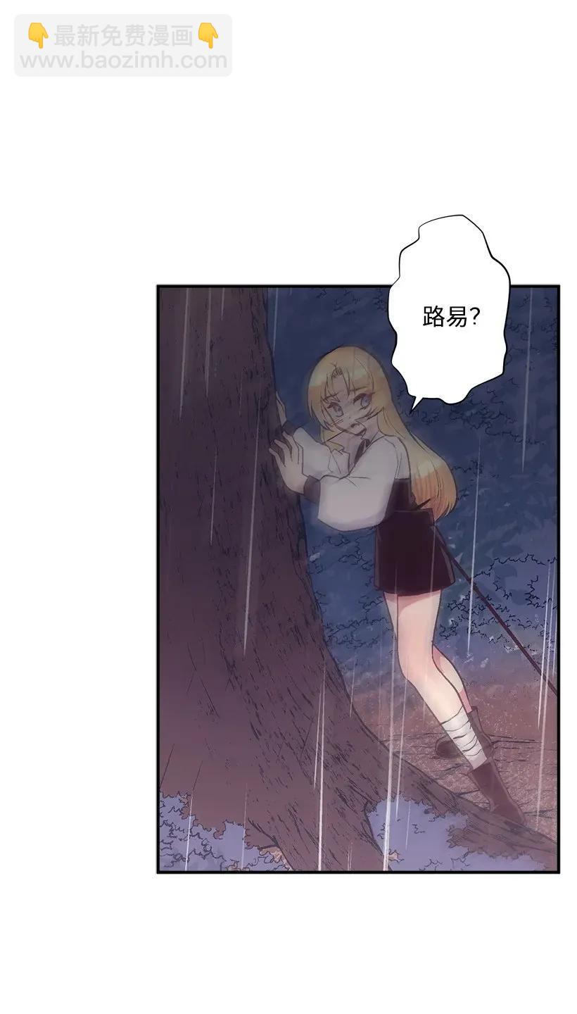 《失落的公主》48 听故事 第8页