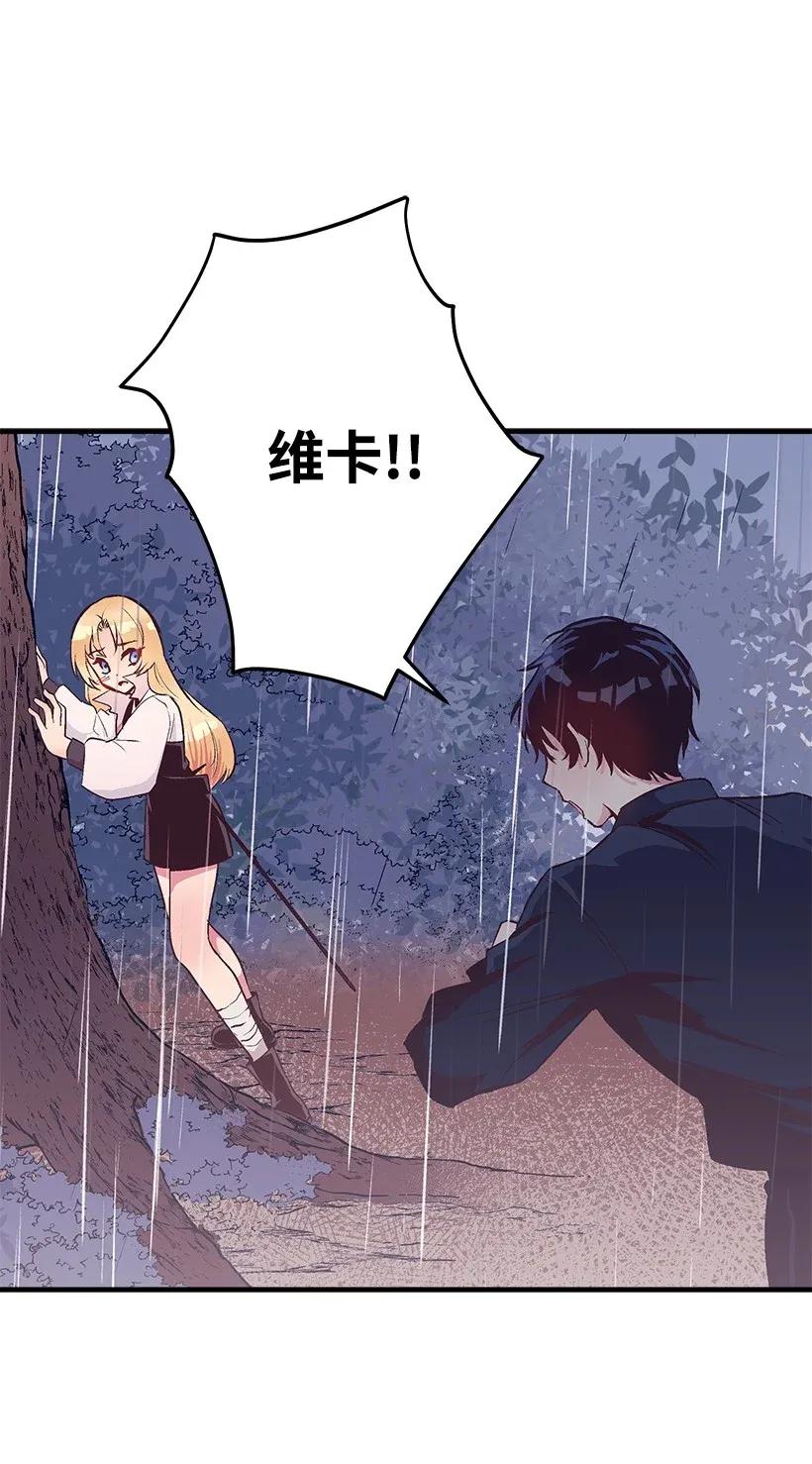 《失落的公主》48 听故事 第9页