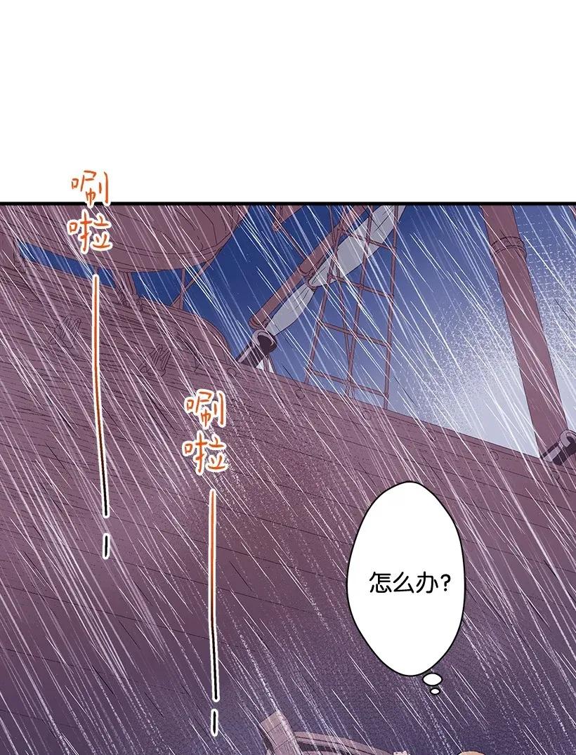 《失落的公主》45 天谴 第10页