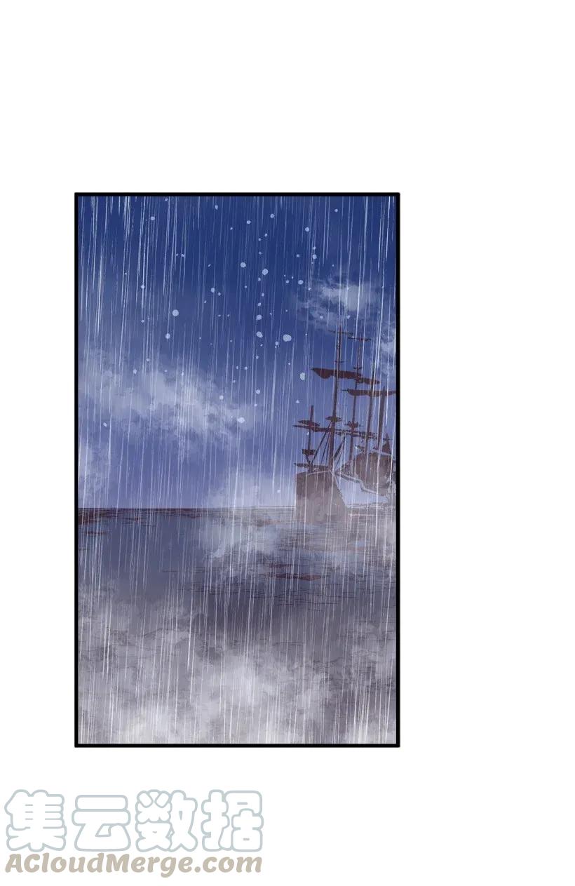 《失落的公主》45 天谴 第13页