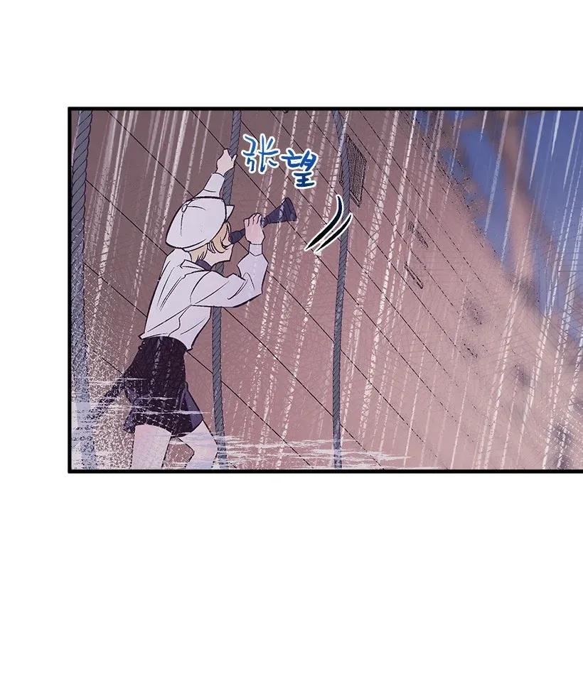 《失落的公主》45 天谴 第14页