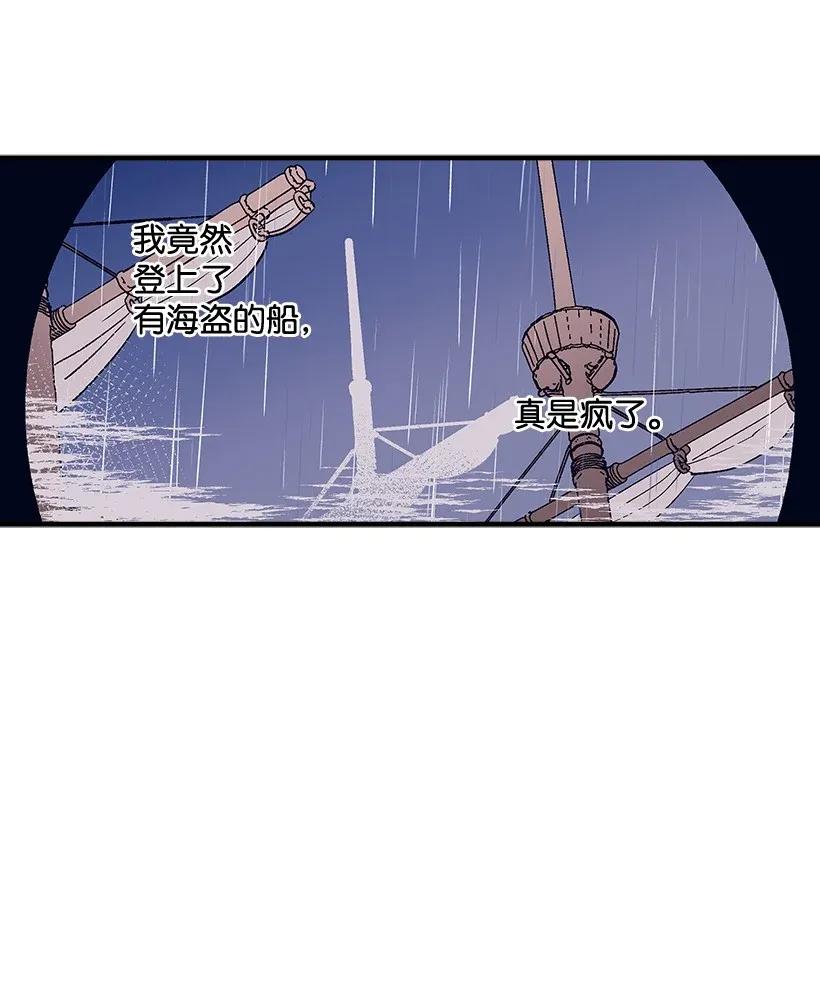《失落的公主》45 天谴 第15页