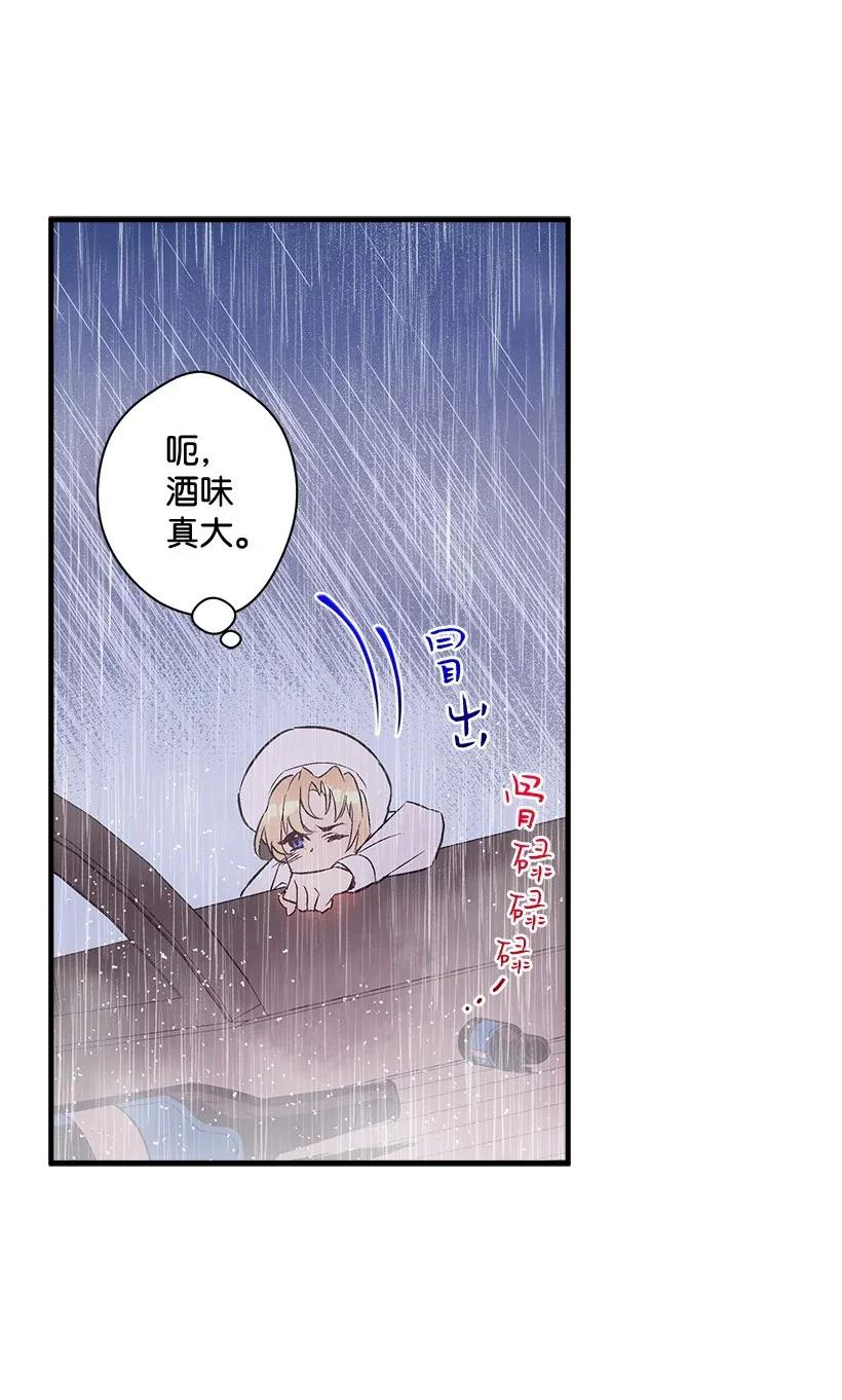 《失落的公主》45 天谴 第18页