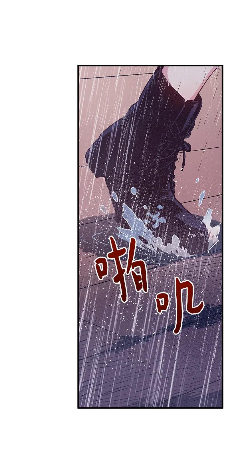 《失落的公主》45 天谴 第19页
