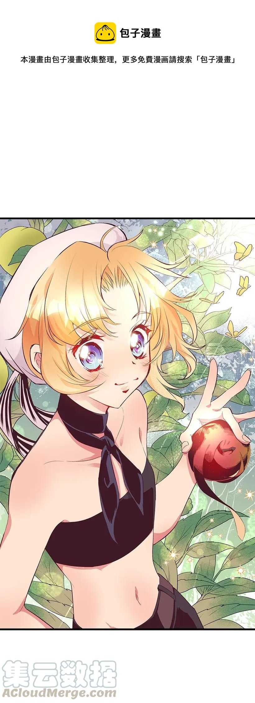 《失落的公主》45 天谴 第1页