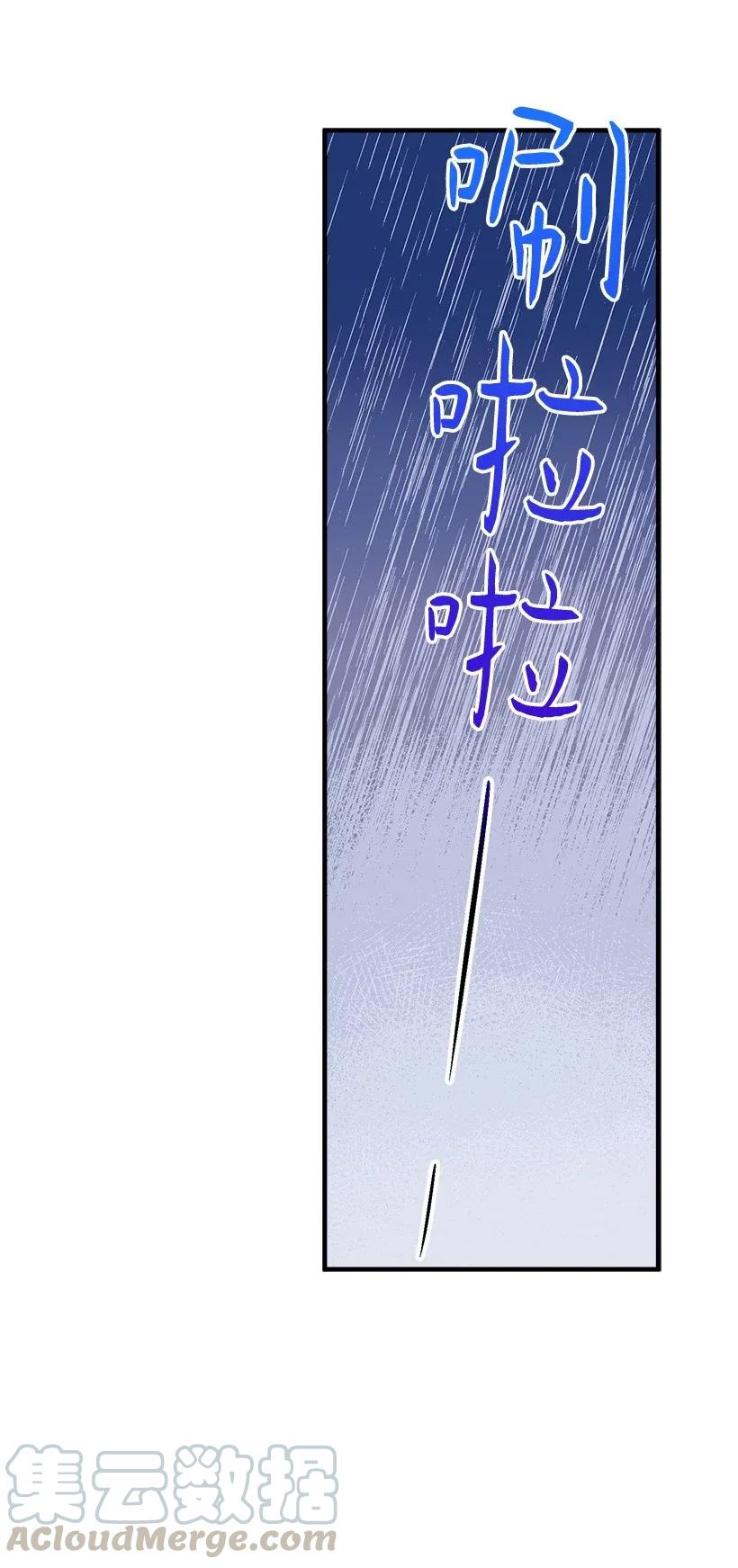 《失落的公主》45 天谴 第21页
