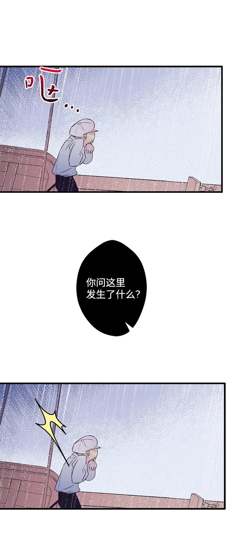 《失落的公主》45 天谴 第27页