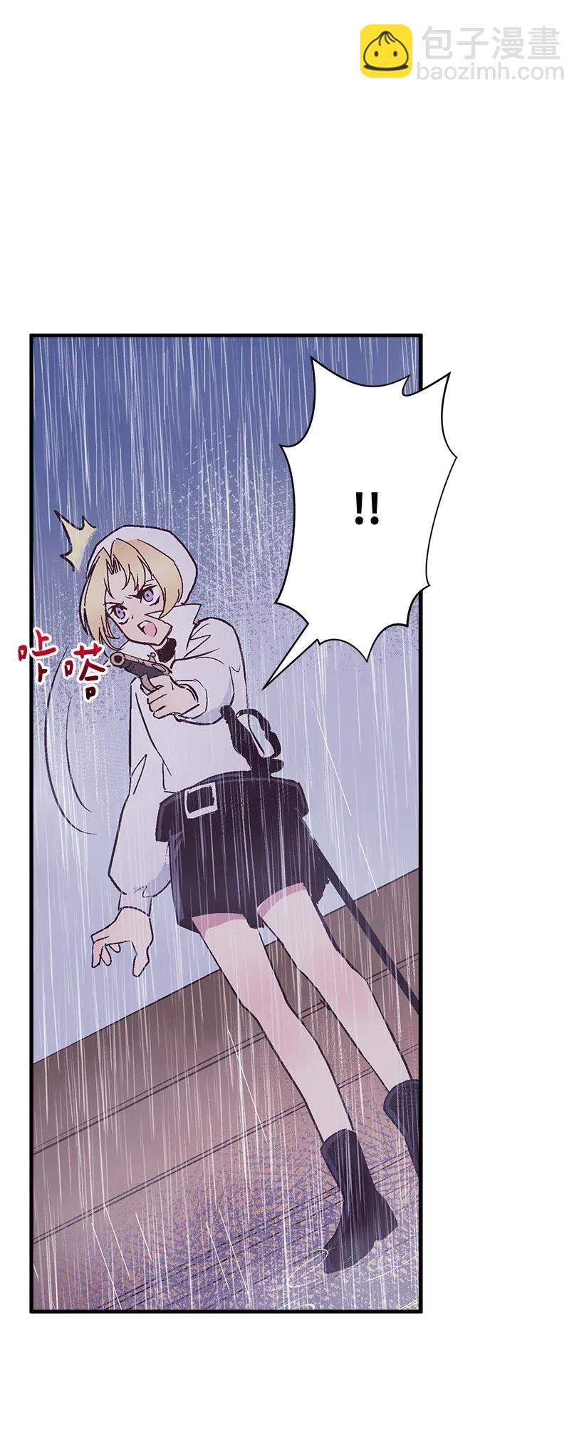 《失落的公主》45 天谴 第28页