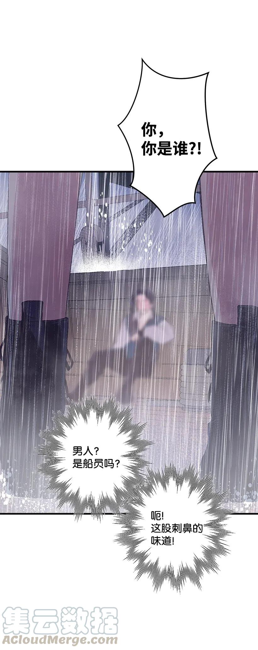 《失落的公主》45 天谴 第29页