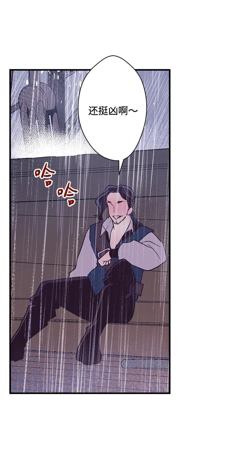 《失落的公主》45 天谴 第30页
