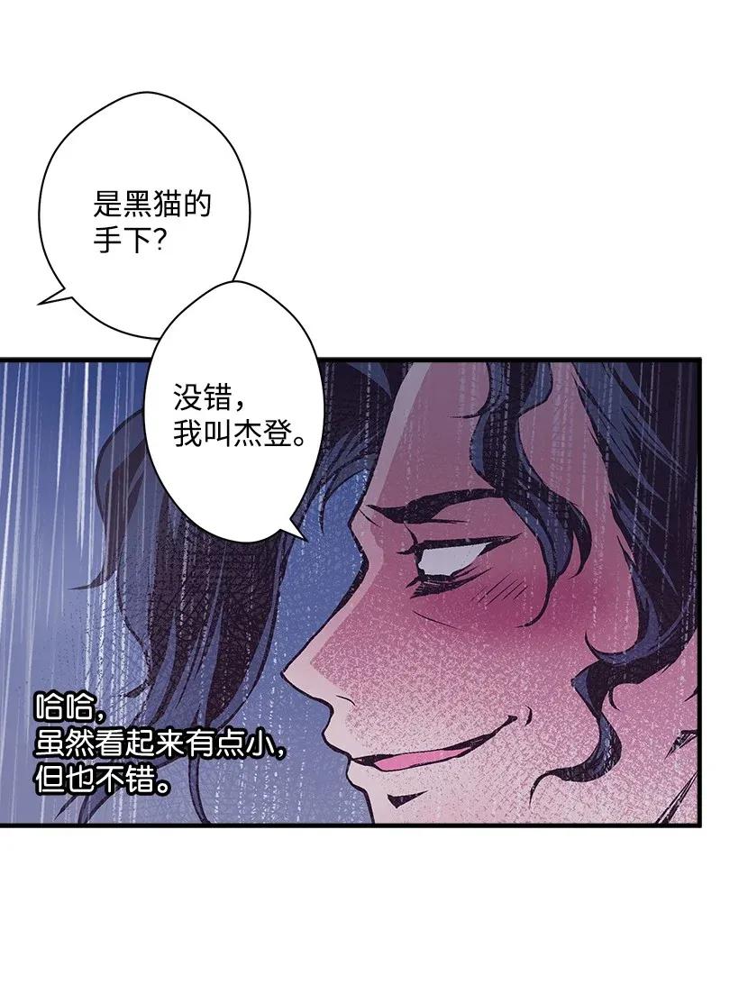 《失落的公主》45 天谴 第34页