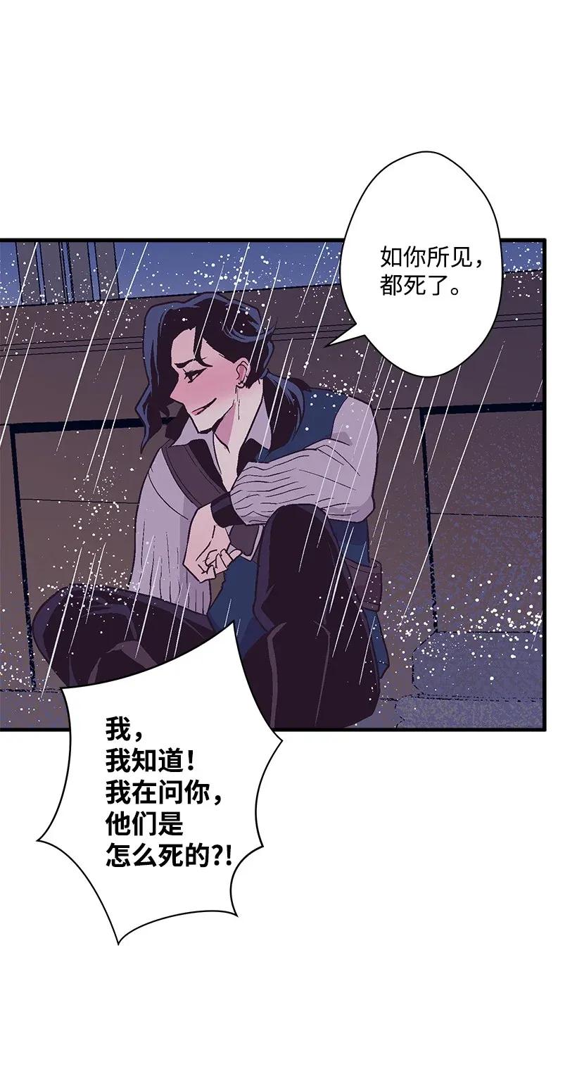 《失落的公主》45 天谴 第36页