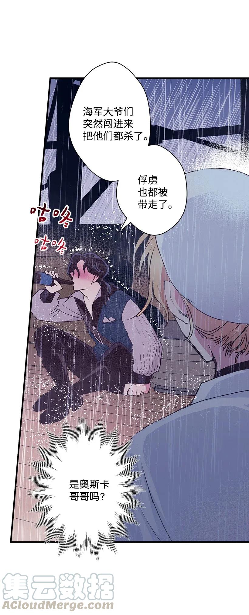 《失落的公主》45 天谴 第37页